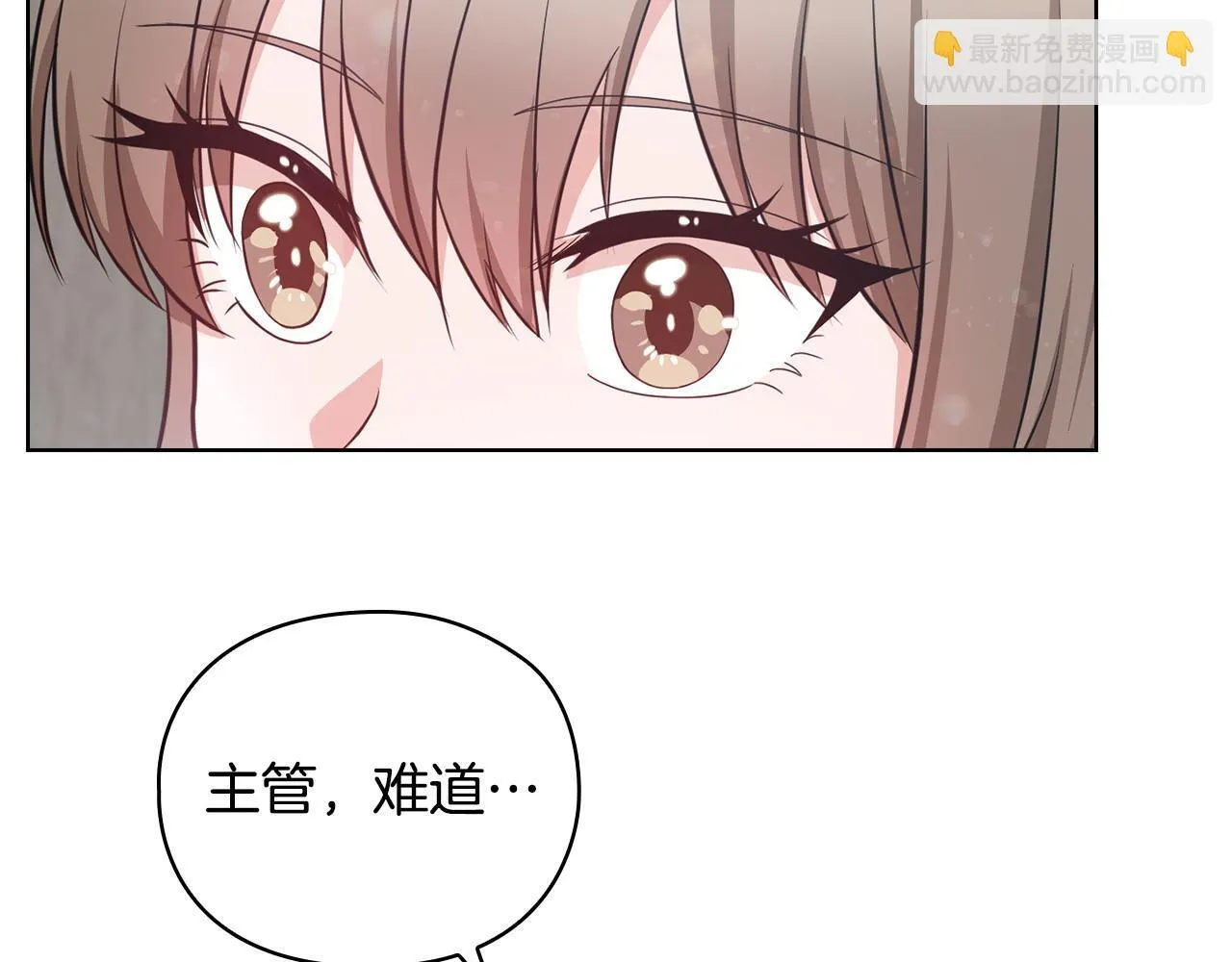 第19话 打探关系 第103页