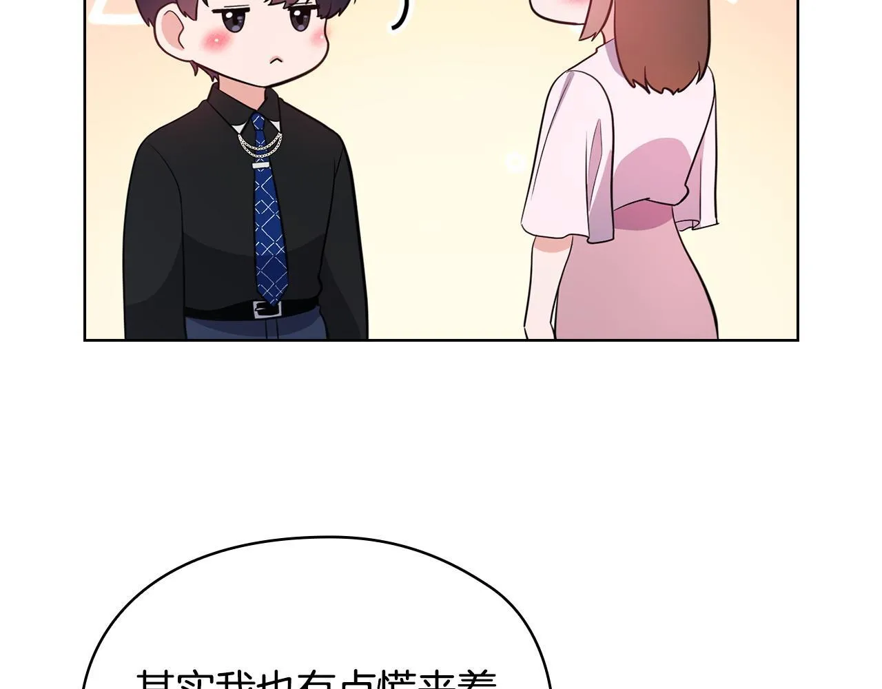 第19话 打探关系 第109页