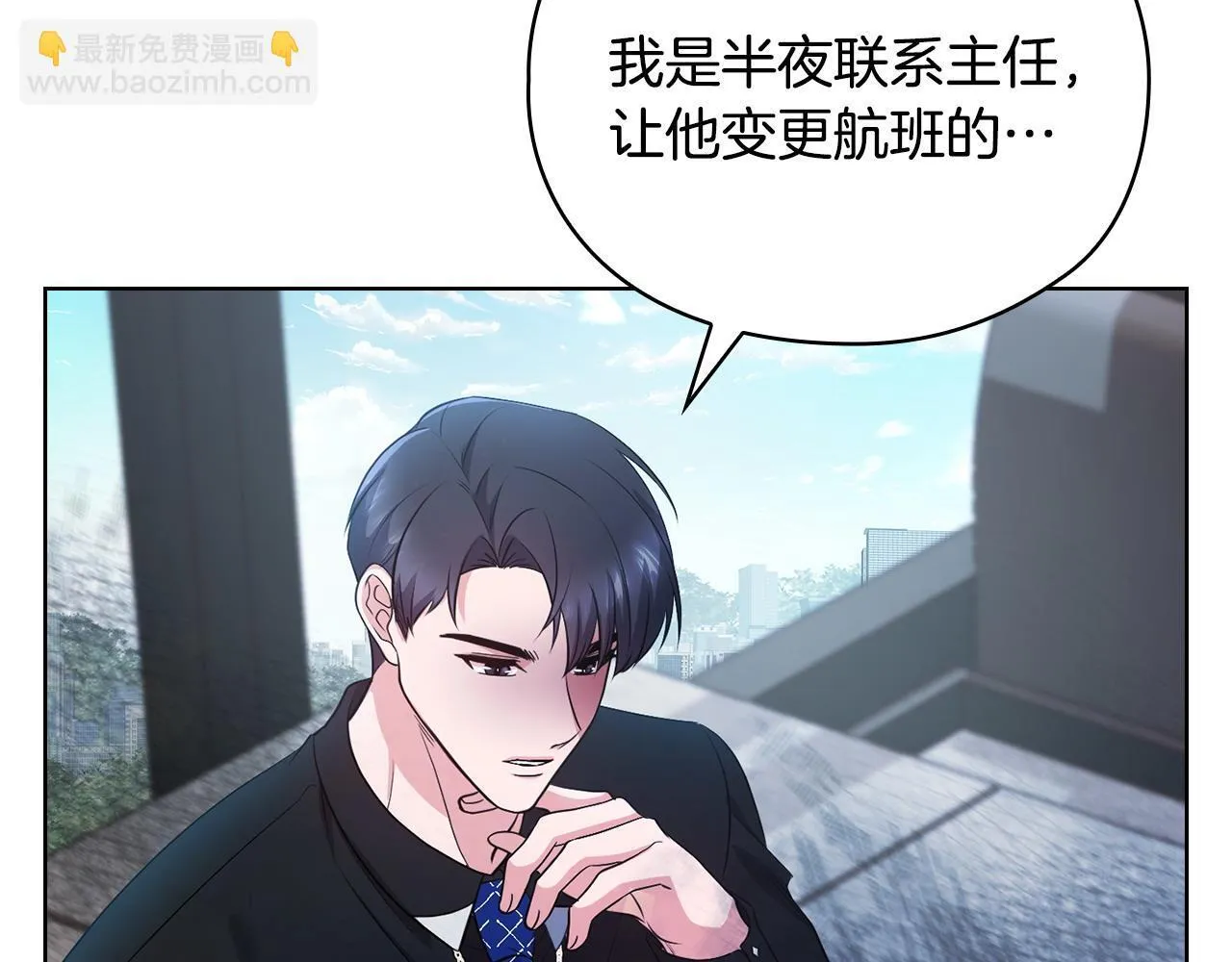 第19话 打探关系 第112页
