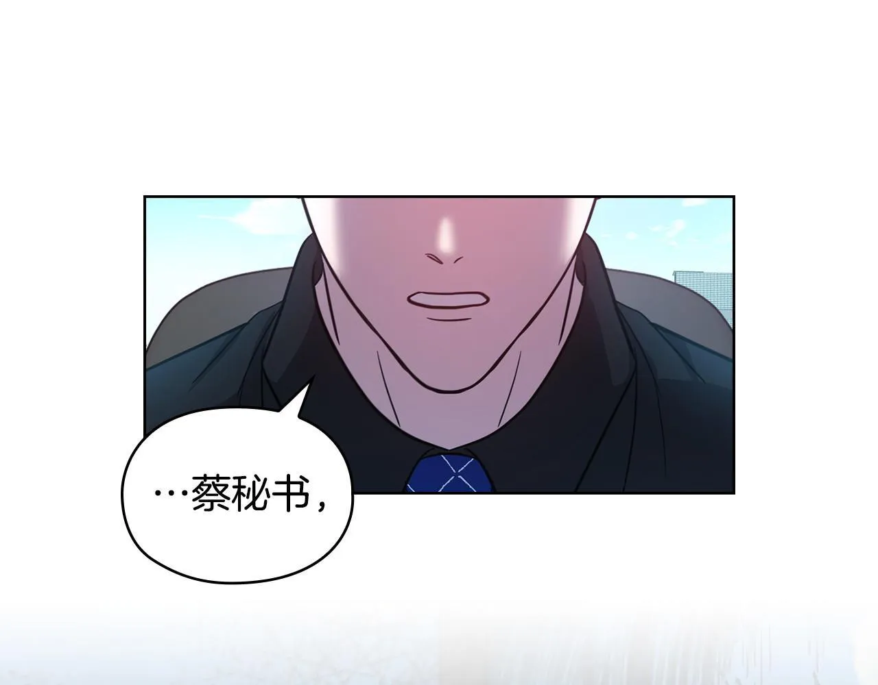 第19话 打探关系 第118页