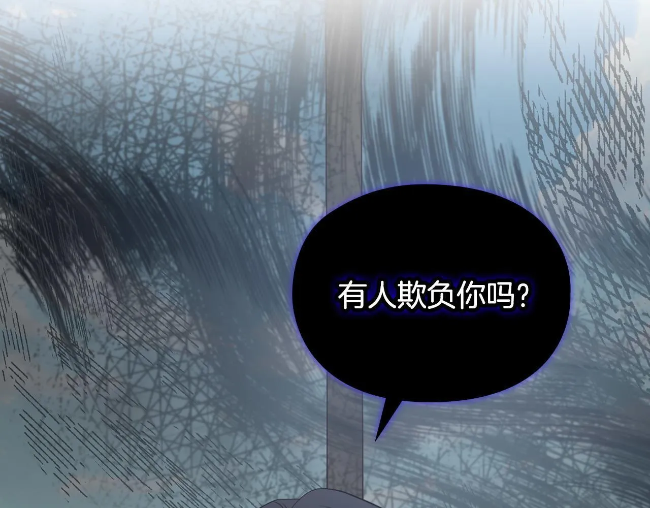 第19话 打探关系 第119页