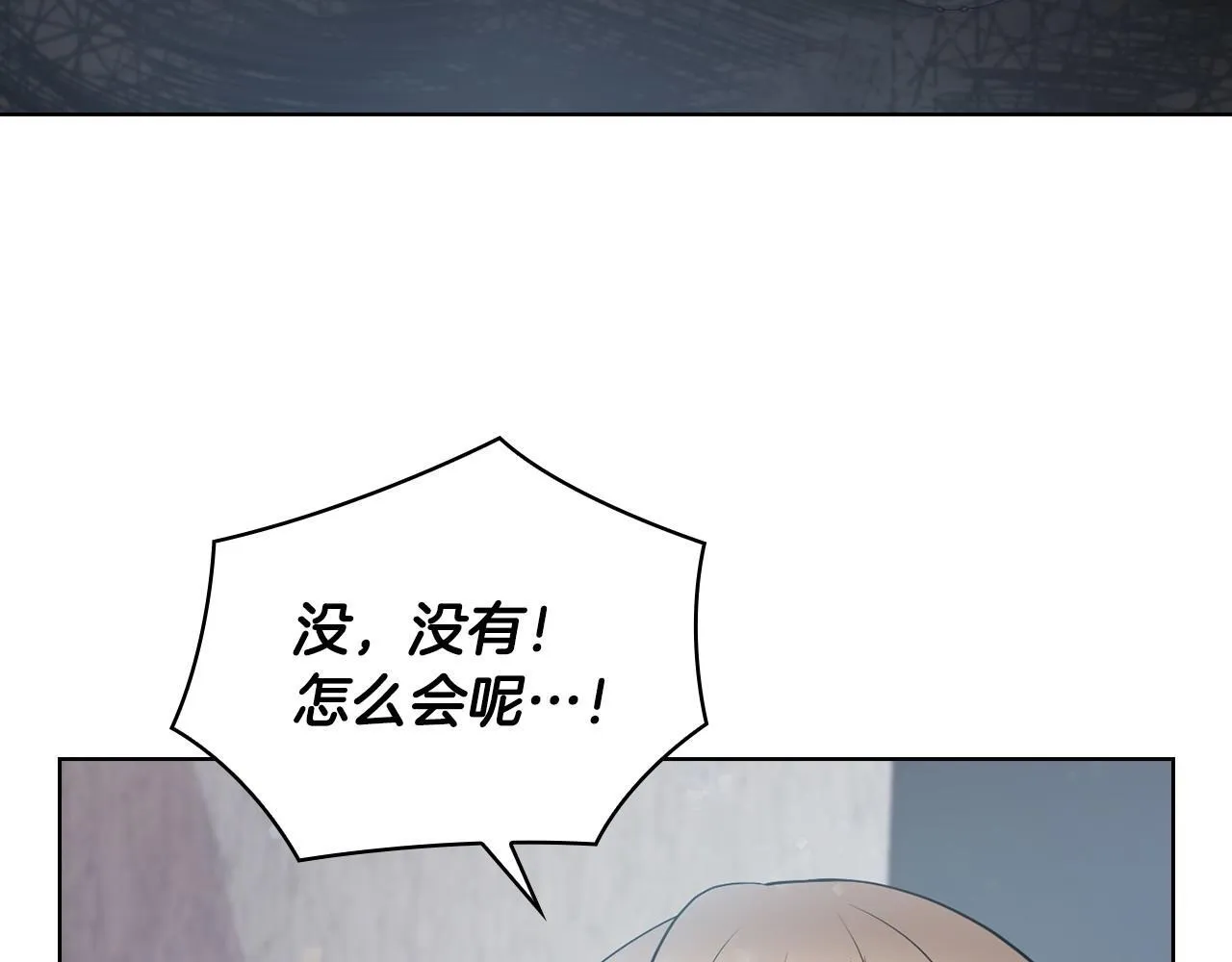 第19话 打探关系 第122页