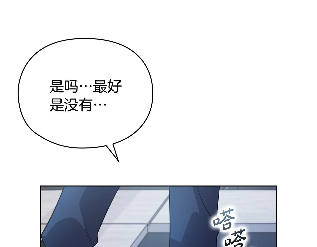 第19话 打探关系 第124页
