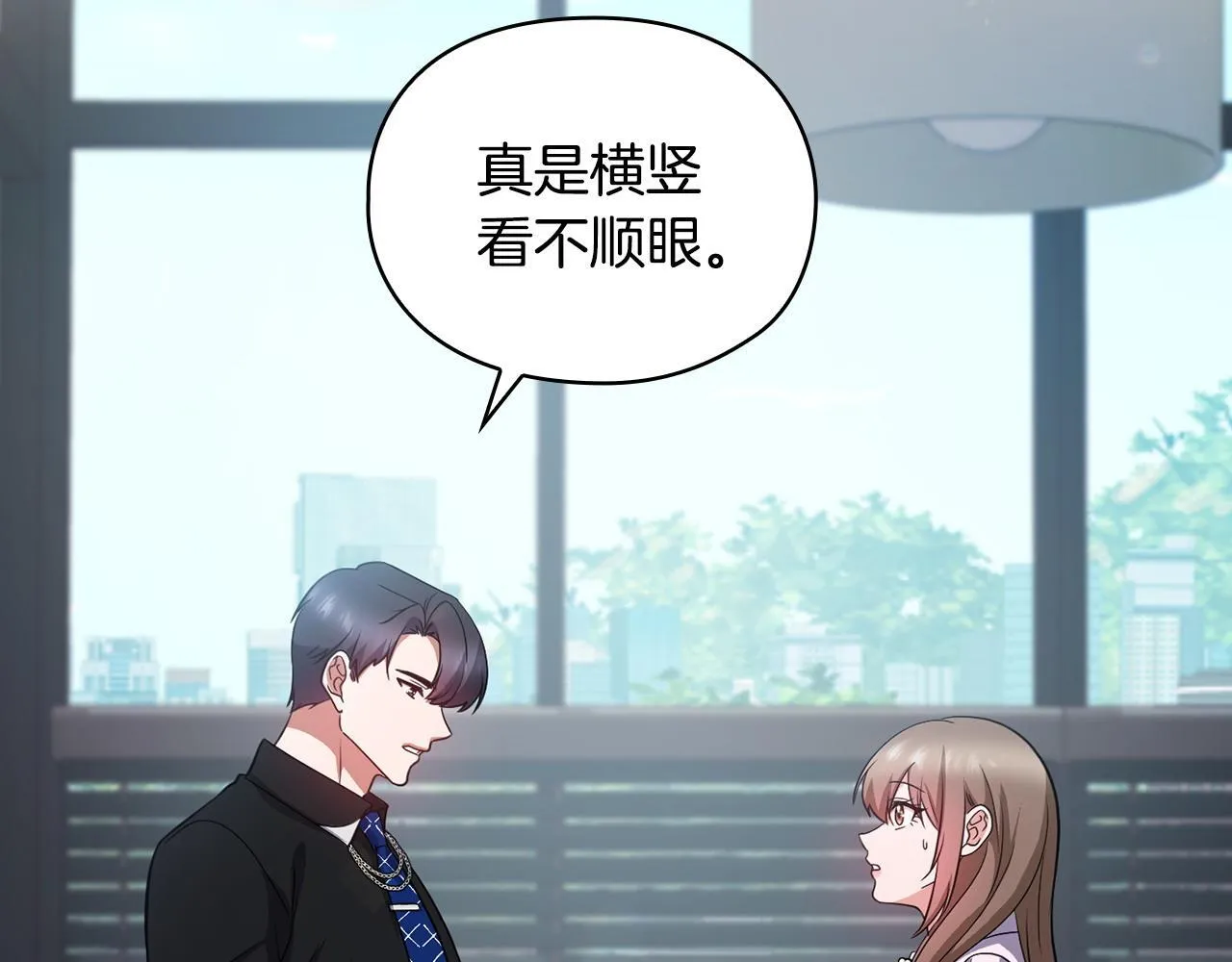 第19话 打探关系 第126页