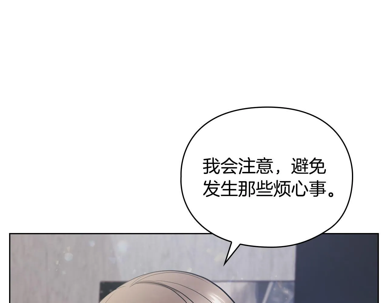 第19话 打探关系 第128页