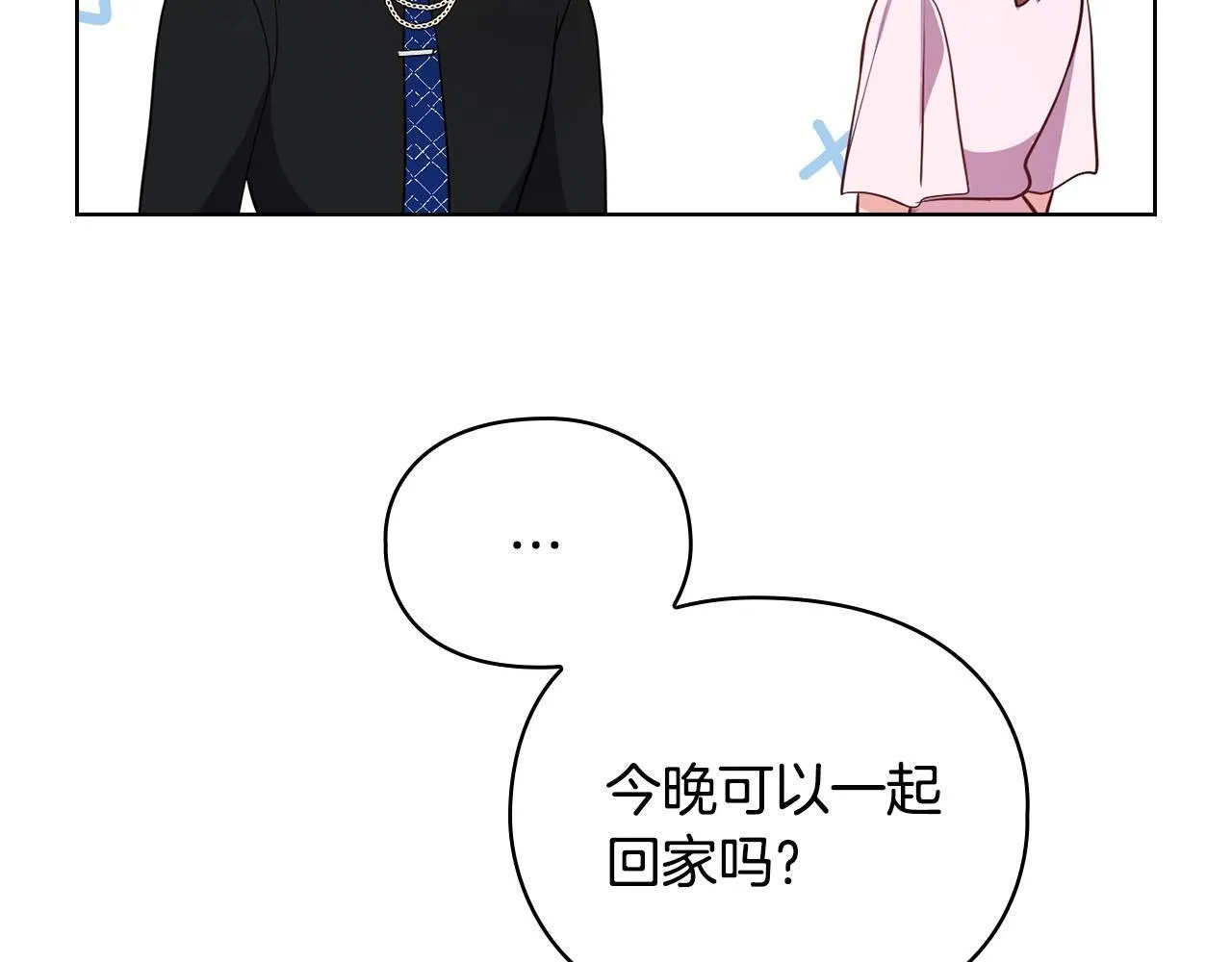 第19话 打探关系 第131页