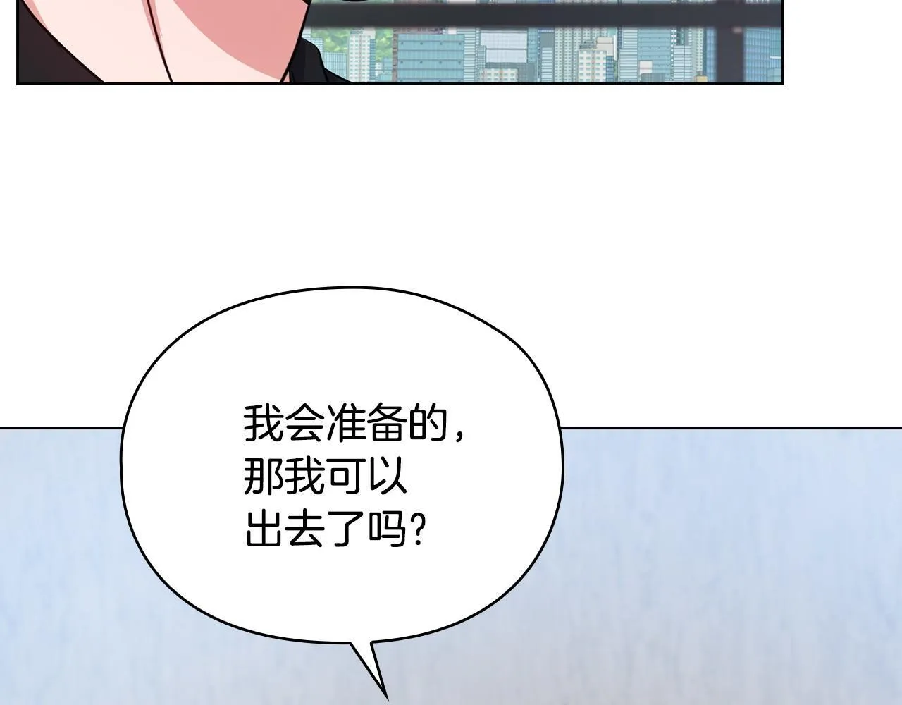第19话 打探关系 第133页