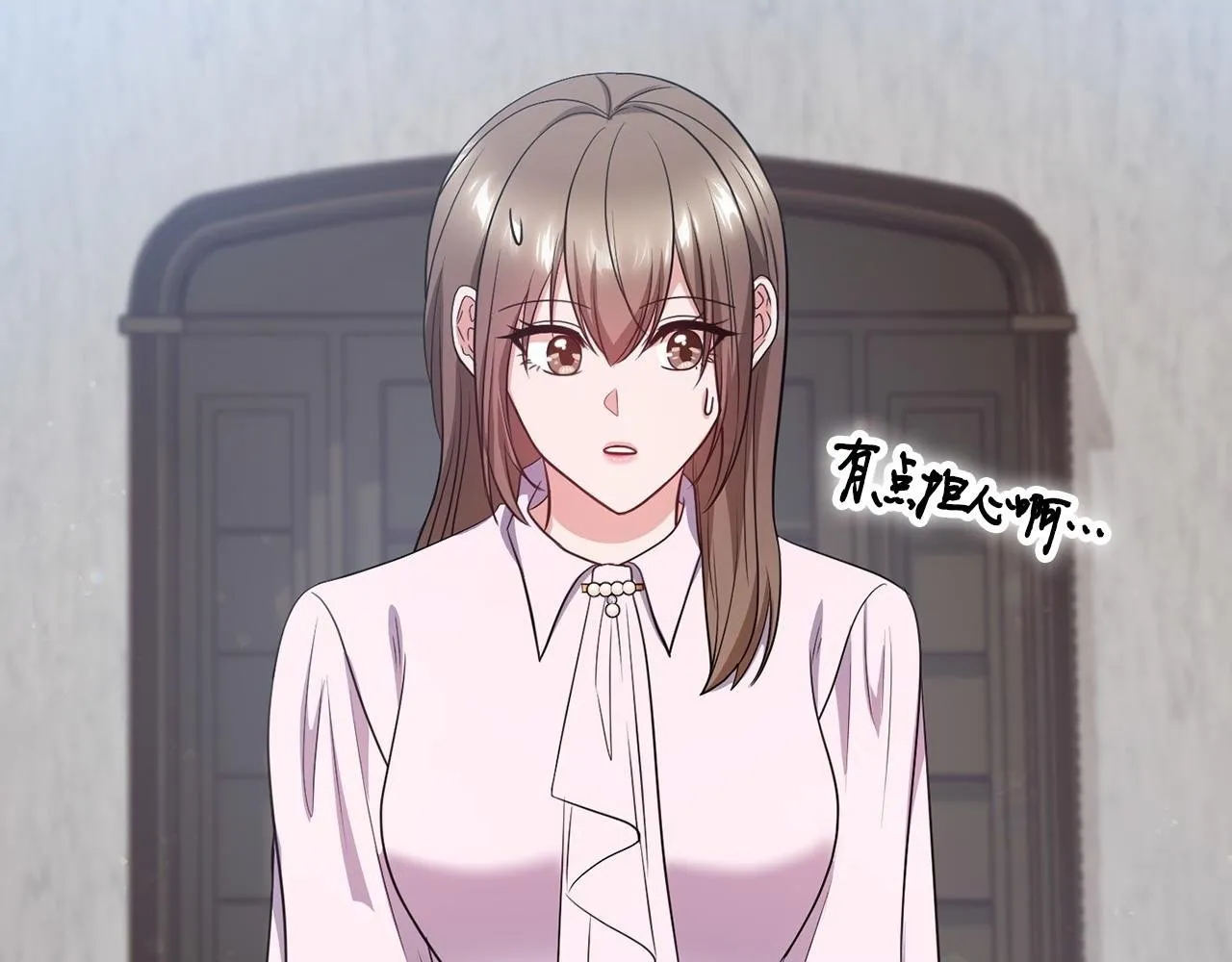 第19话 打探关系 第134页