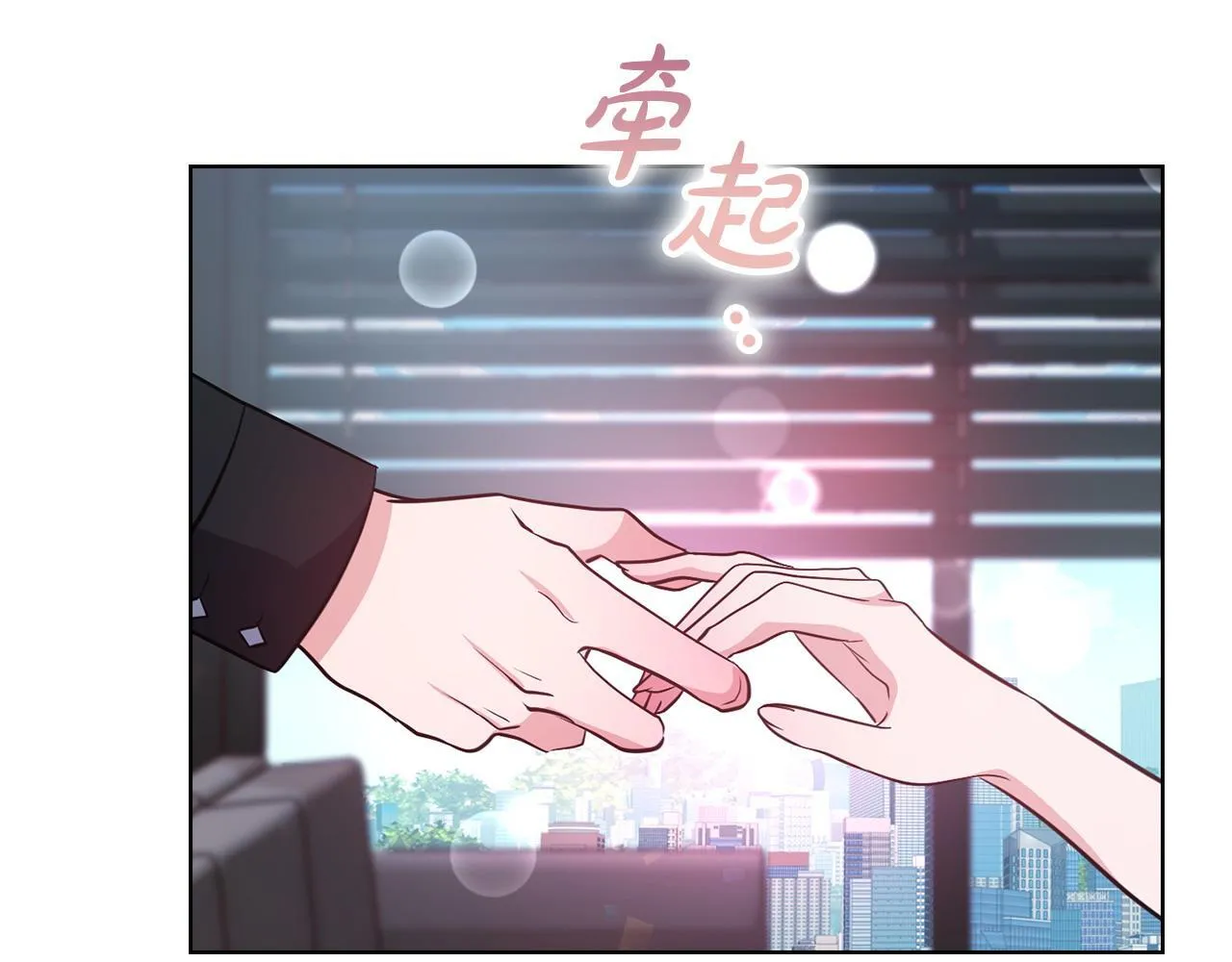 第19话 打探关系 第137页