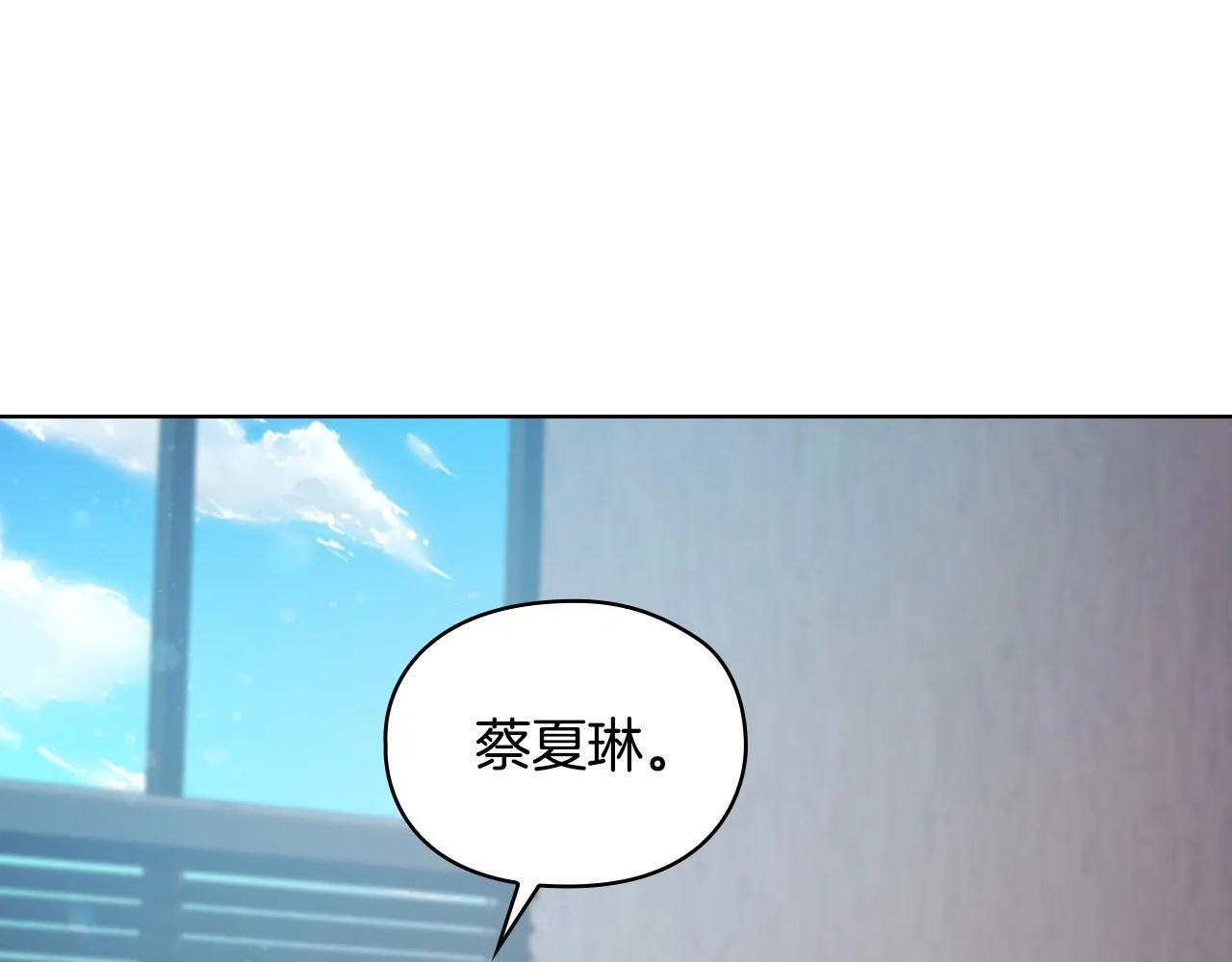 第19话 打探关系 第139页