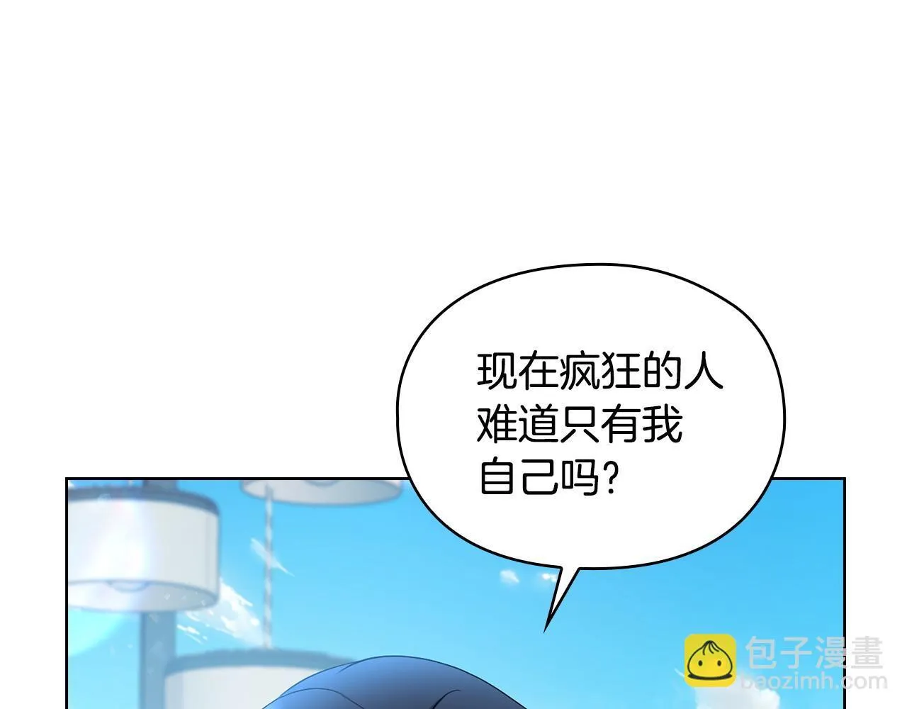 第19话 打探关系 第141页