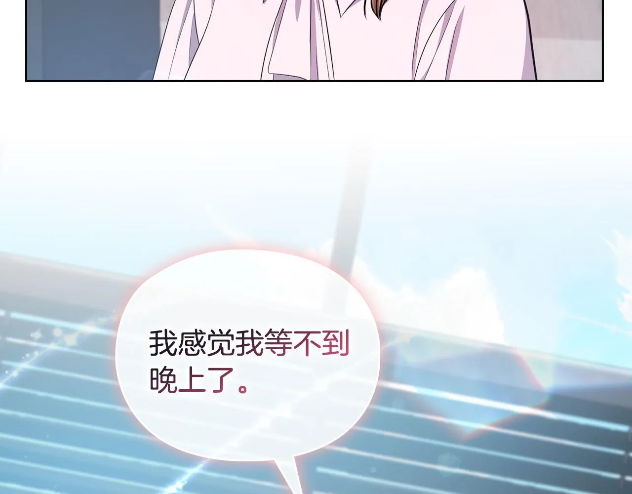 第19话 打探关系 第145页
