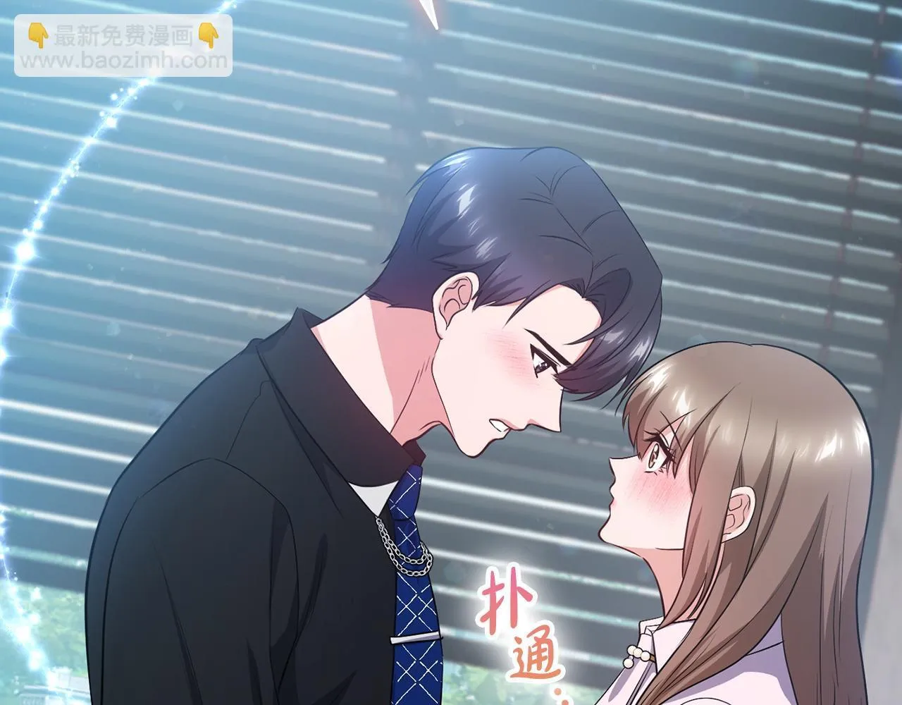 第19话 打探关系 第146页