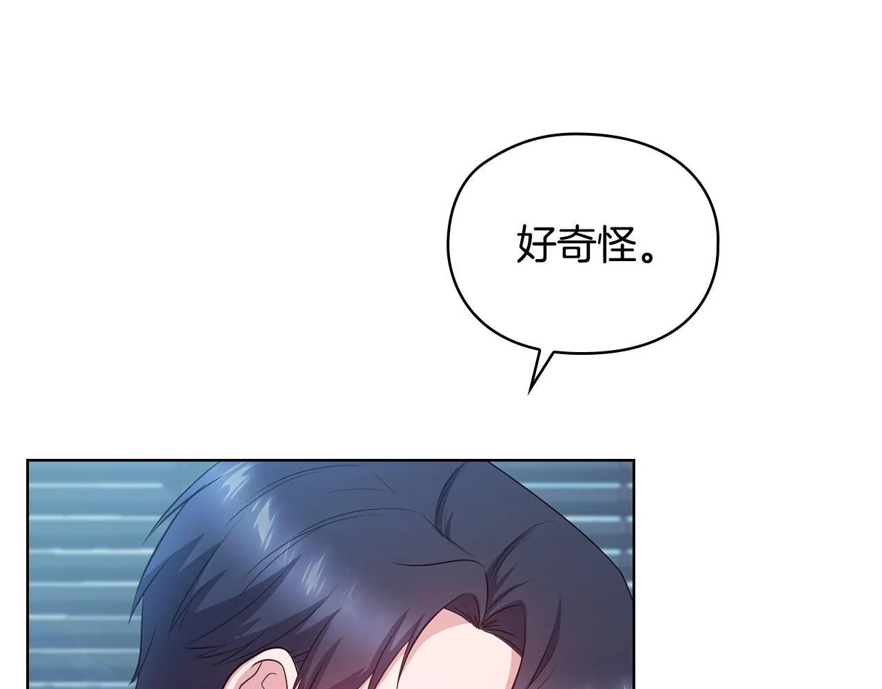 第19话 打探关系 第149页