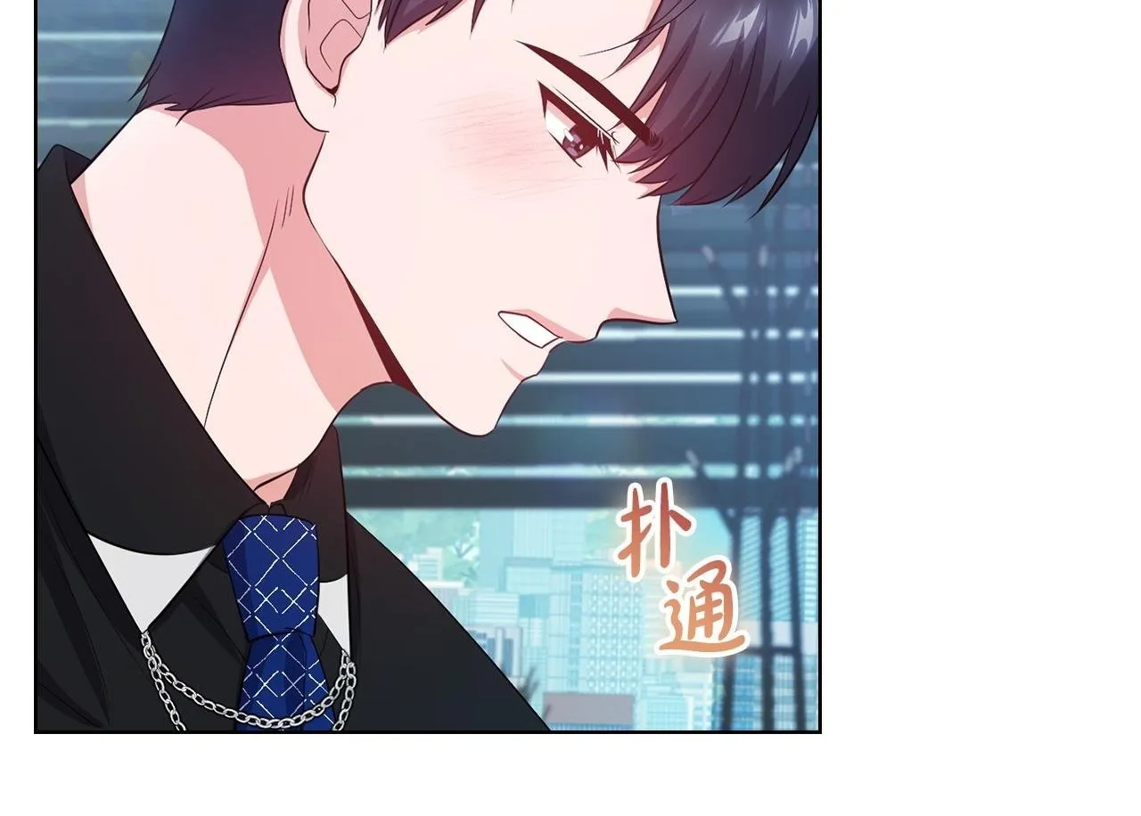第19话 打探关系 第150页