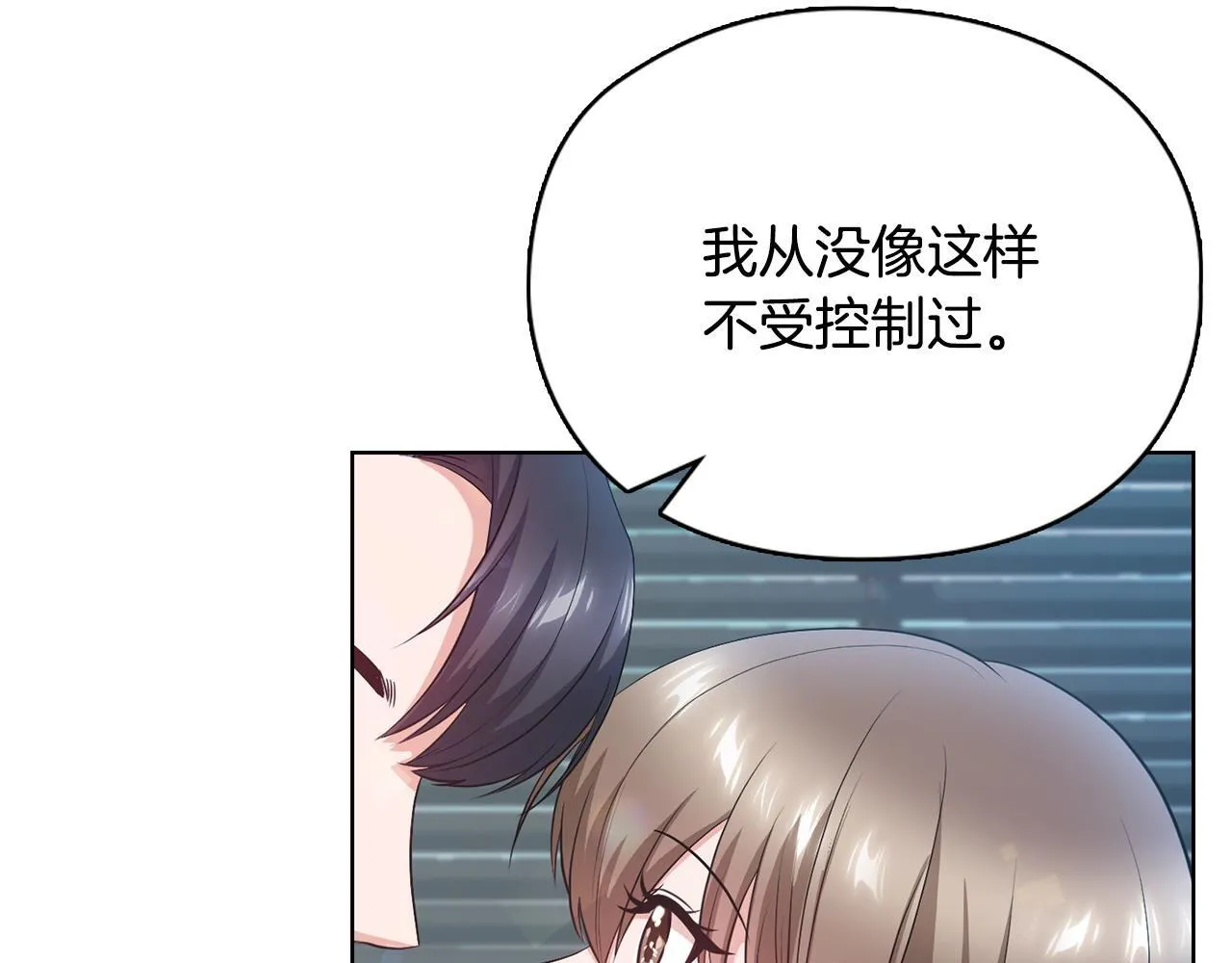 第19话 打探关系 第151页