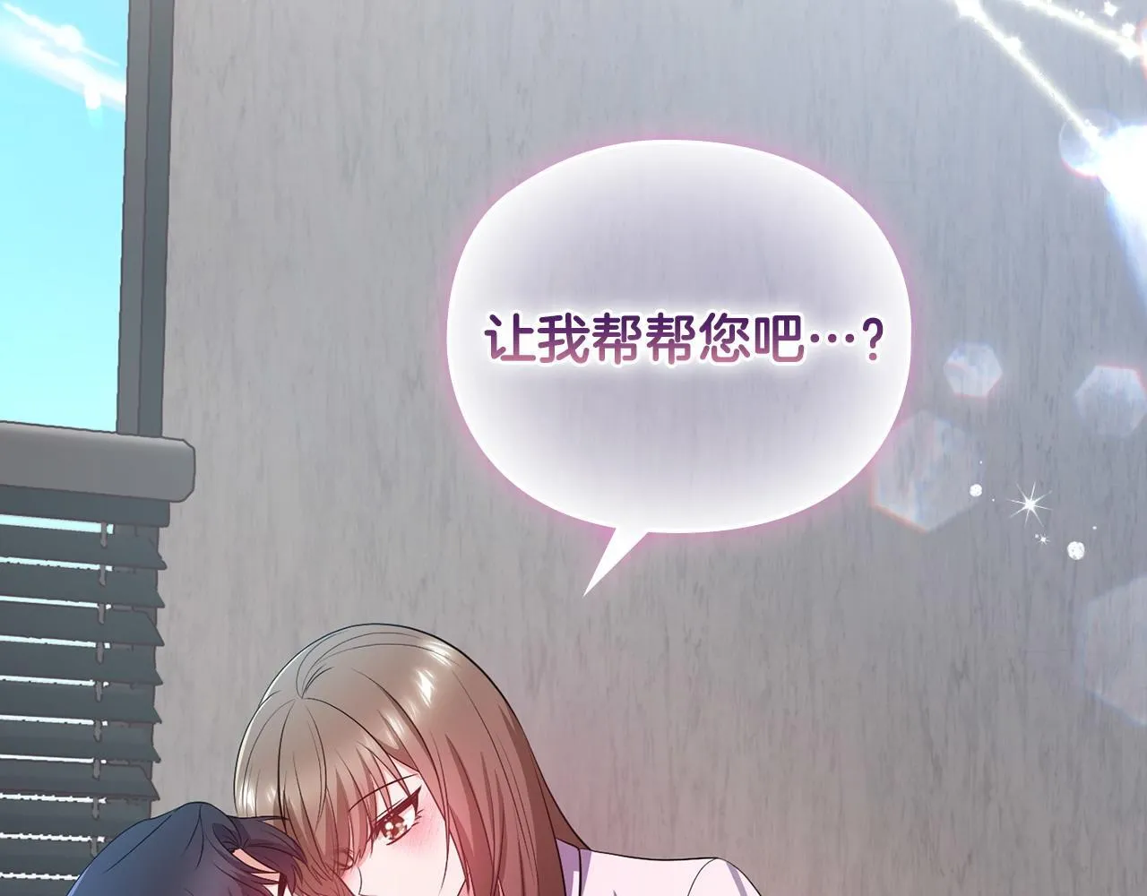 第19话 打探关系 第155页
