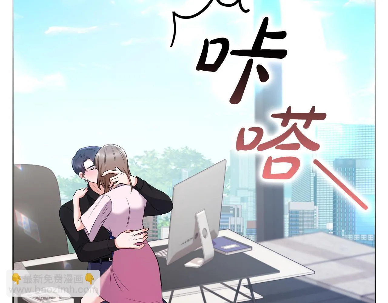 第19话 打探关系 第169页