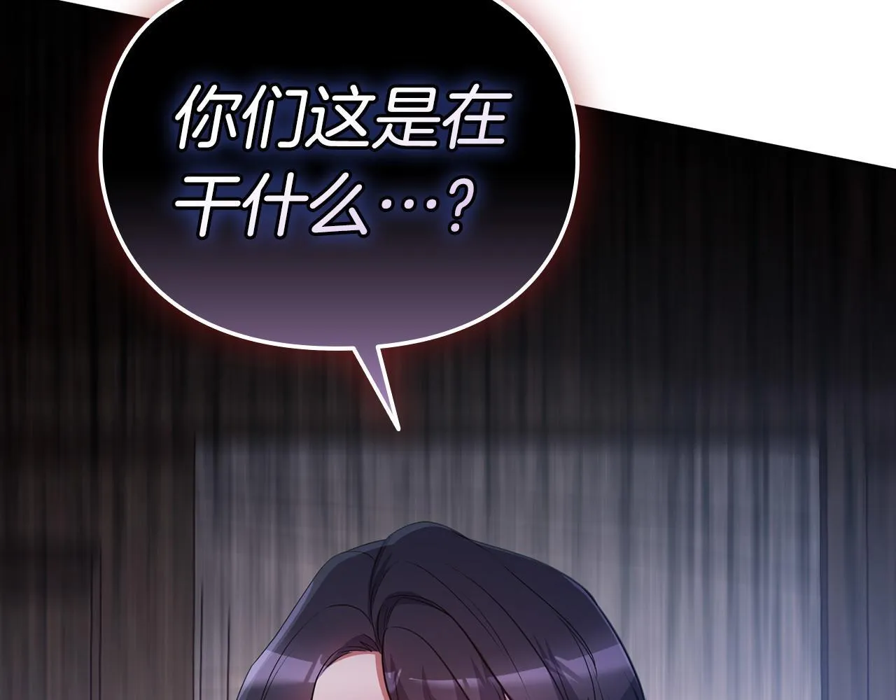 第19话 打探关系 第182页