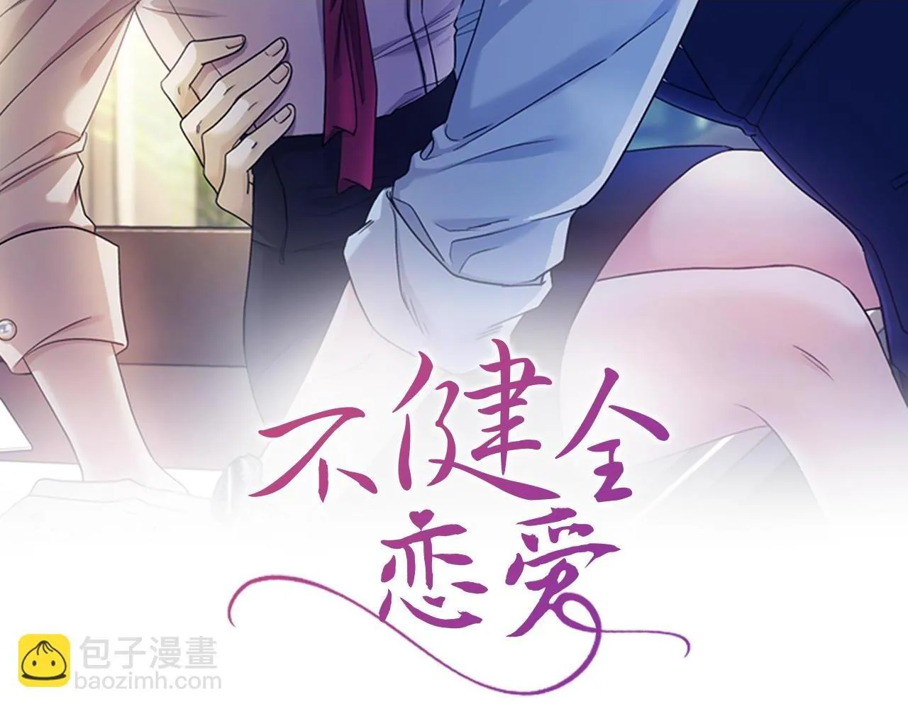 第20话 我不能答应 第2页