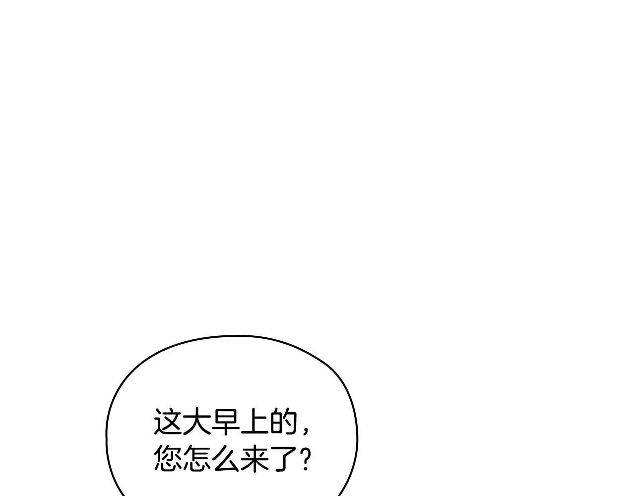 第20话 我不能答应 第8页