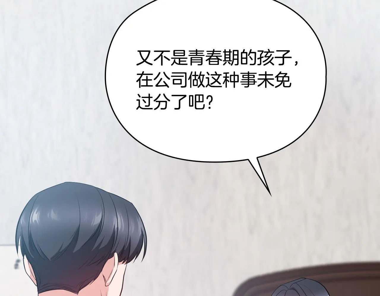 第20话 我不能答应 第25页