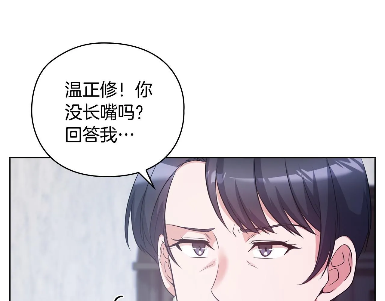 第20话 我不能答应 第28页