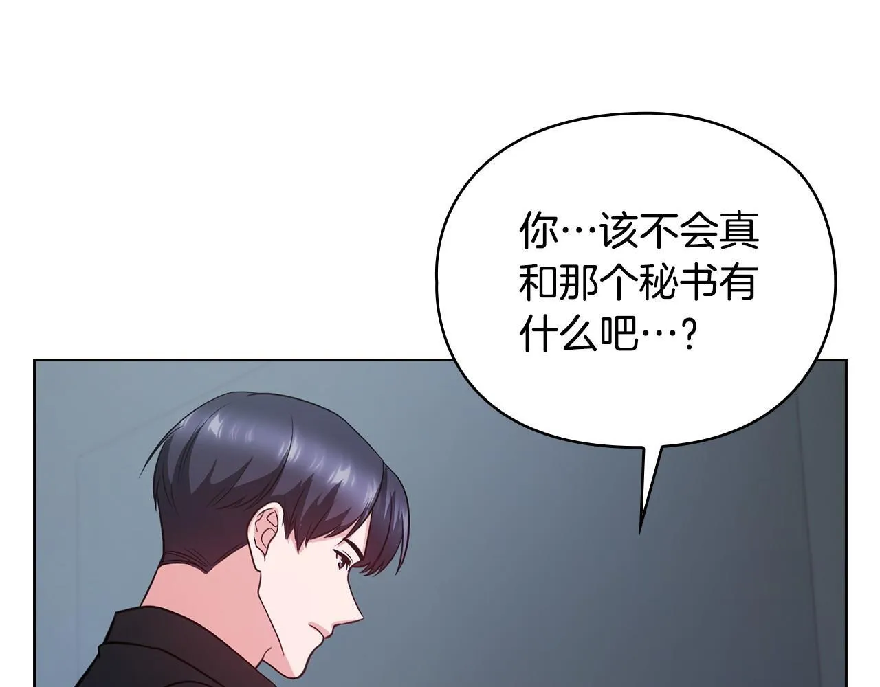 第20话 我不能答应 第35页