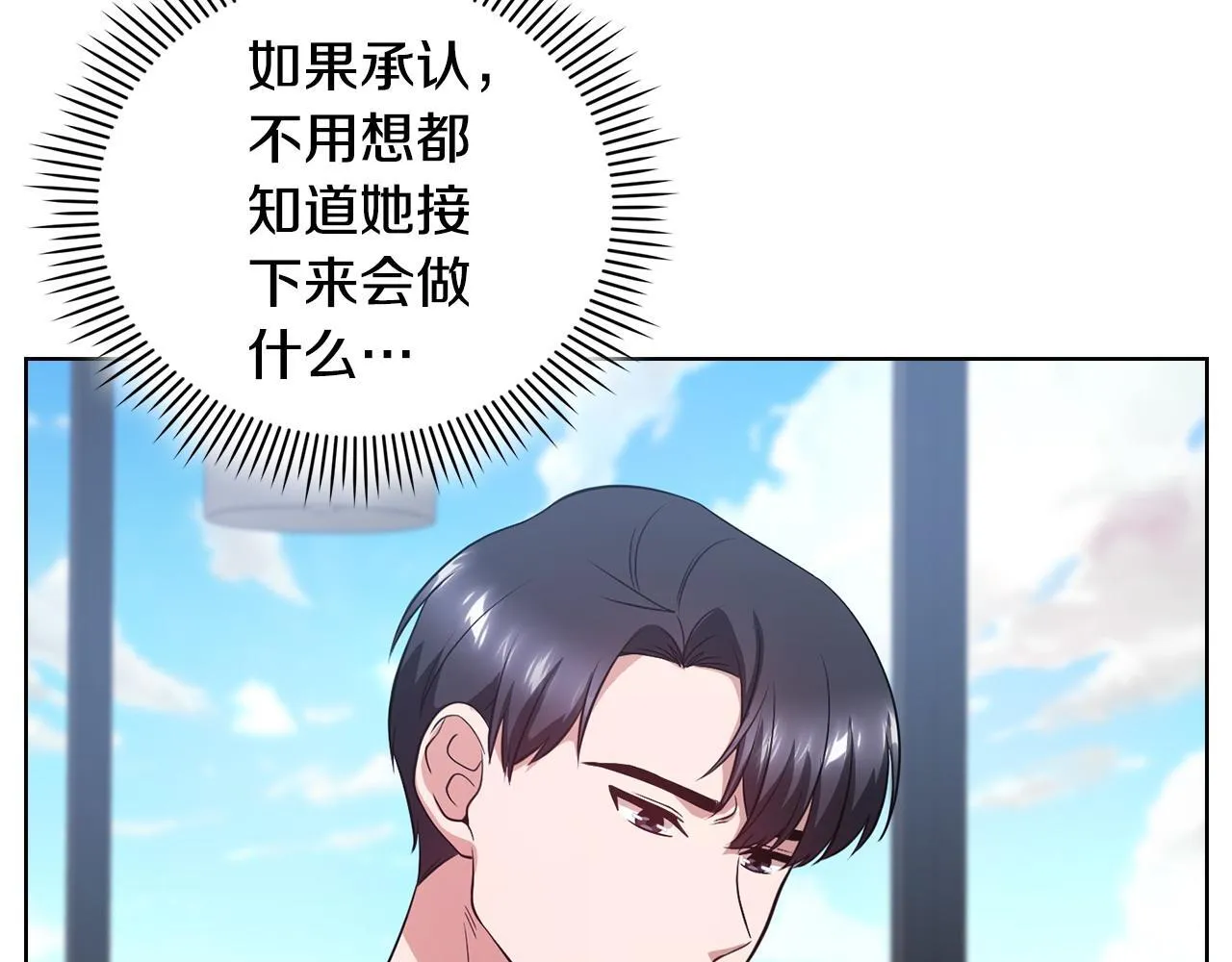 第20话 我不能答应 第37页