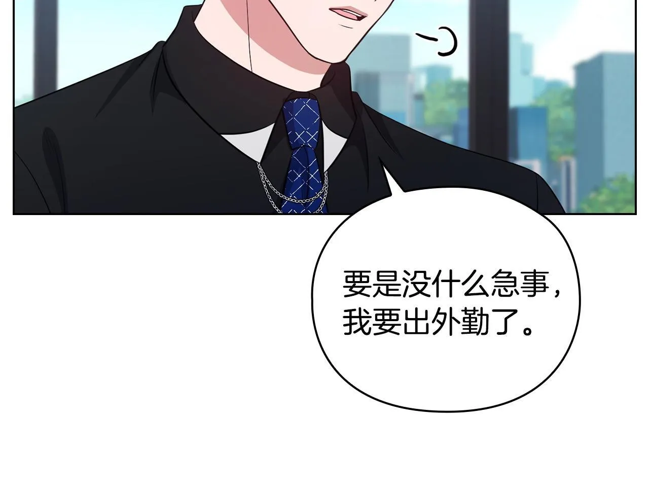 第20话 我不能答应 第38页