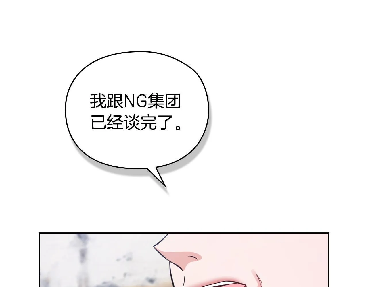第20话 我不能答应 第39页