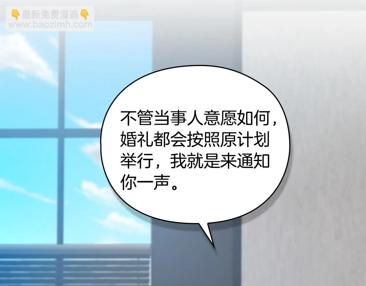 第20话 我不能答应 第41页