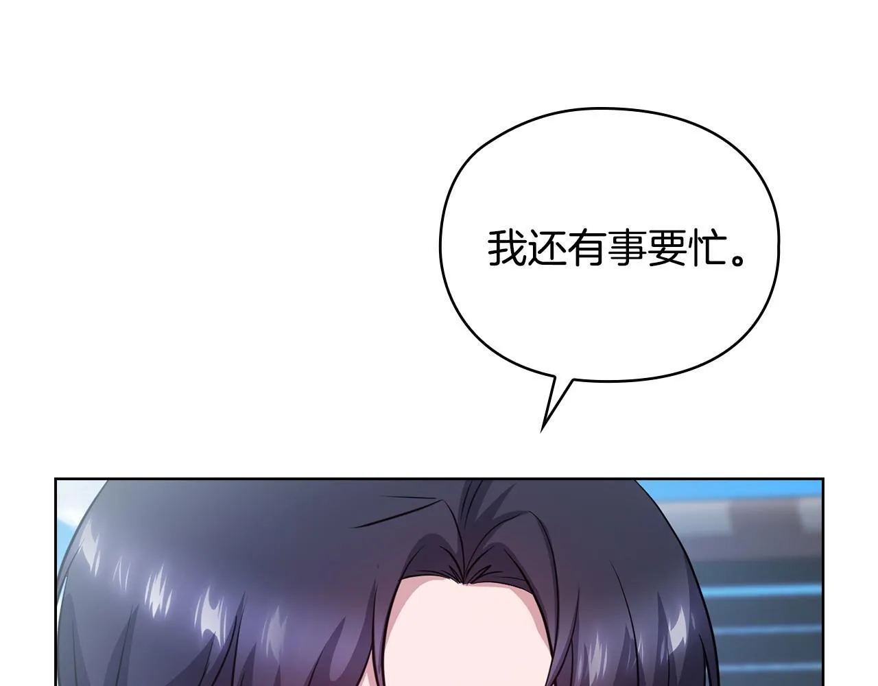 第20话 我不能答应 第49页