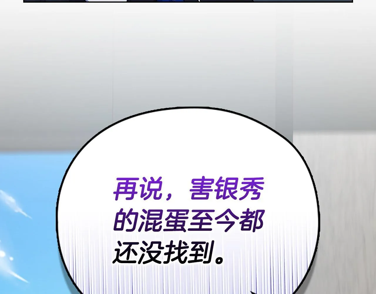 第20话 我不能答应 第51页