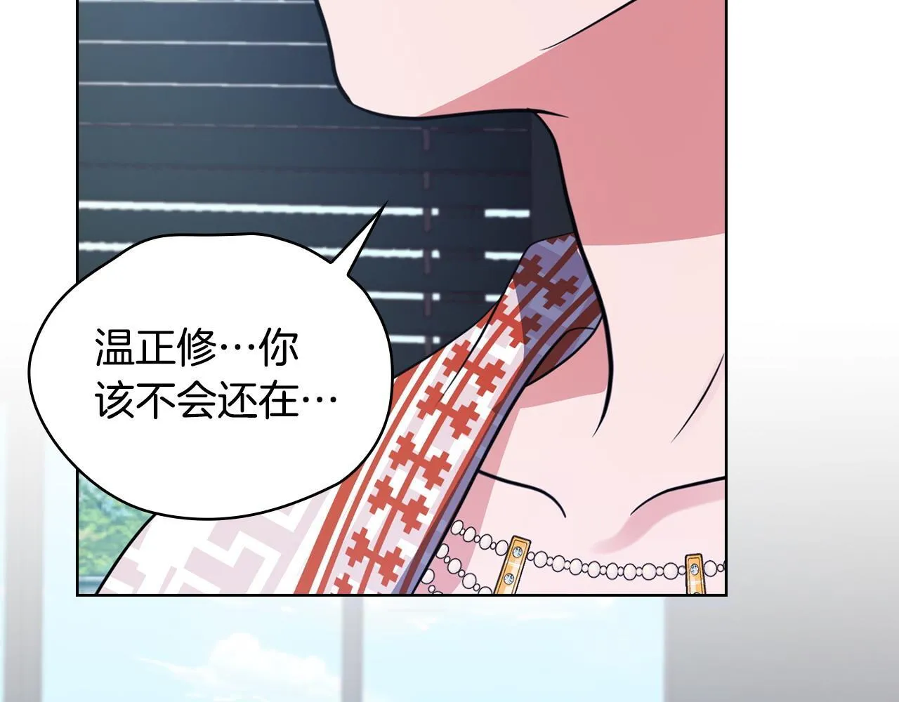 第20话 我不能答应 第56页