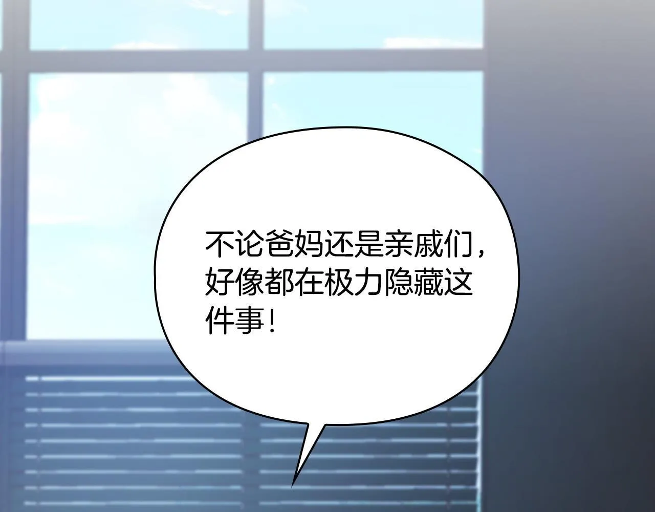 第20话 我不能答应 第57页
