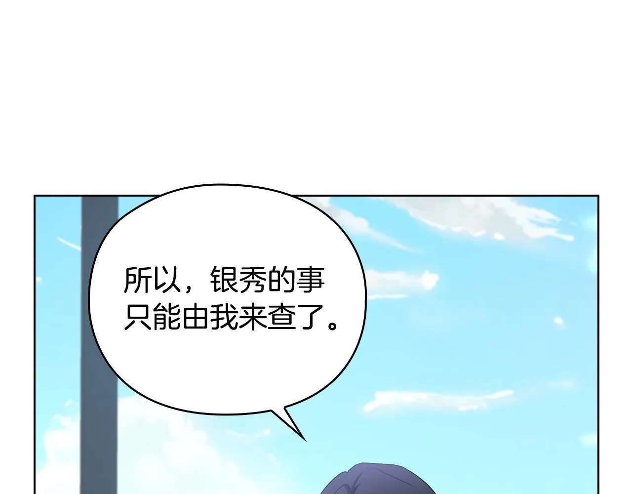 第20话 我不能答应 第60页