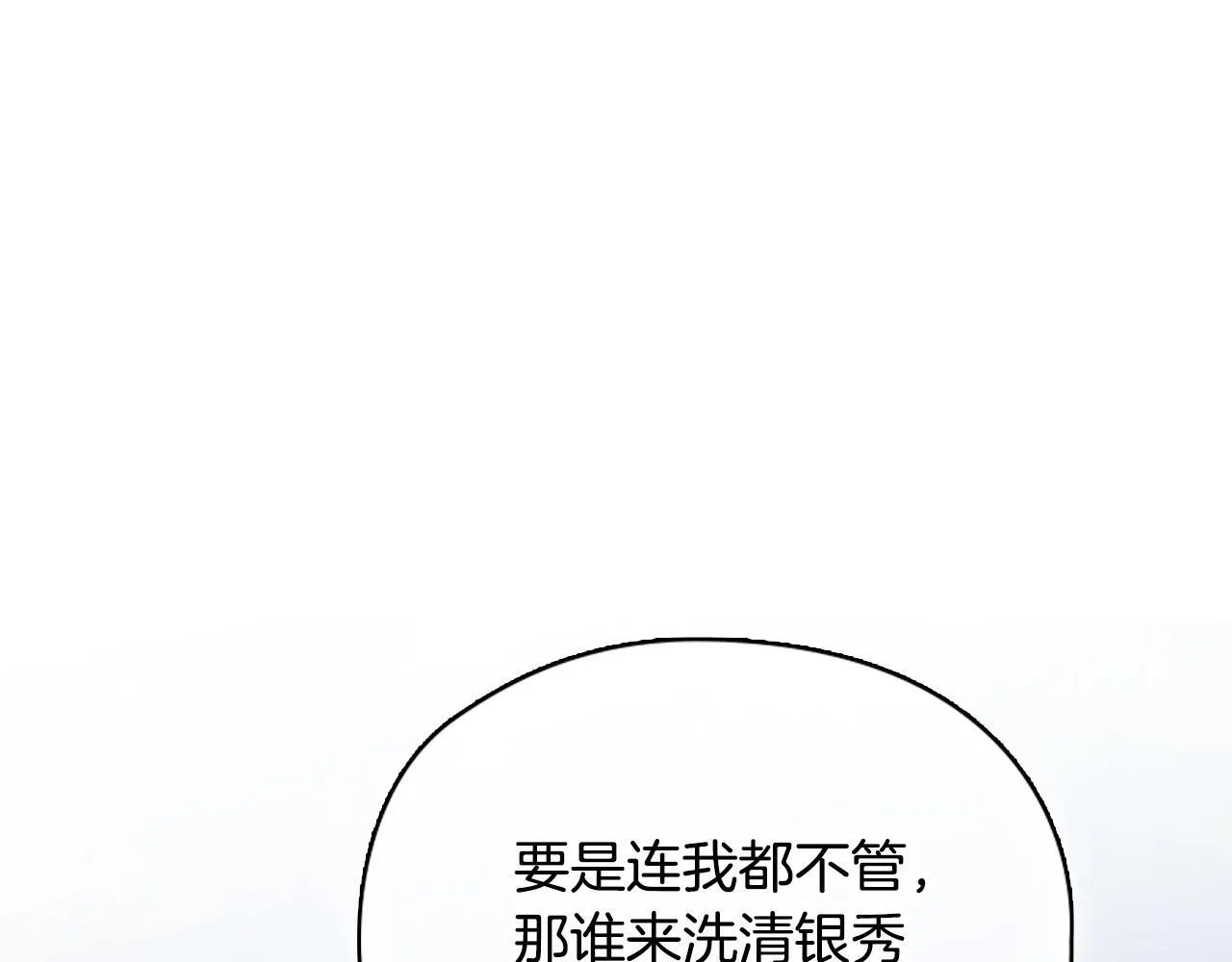 第20话 我不能答应 第63页