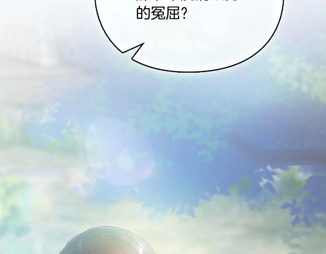 第20话 我不能答应 第64页