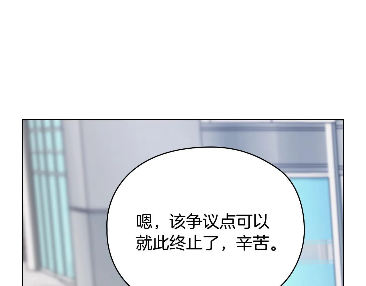第20话 我不能答应 第73页