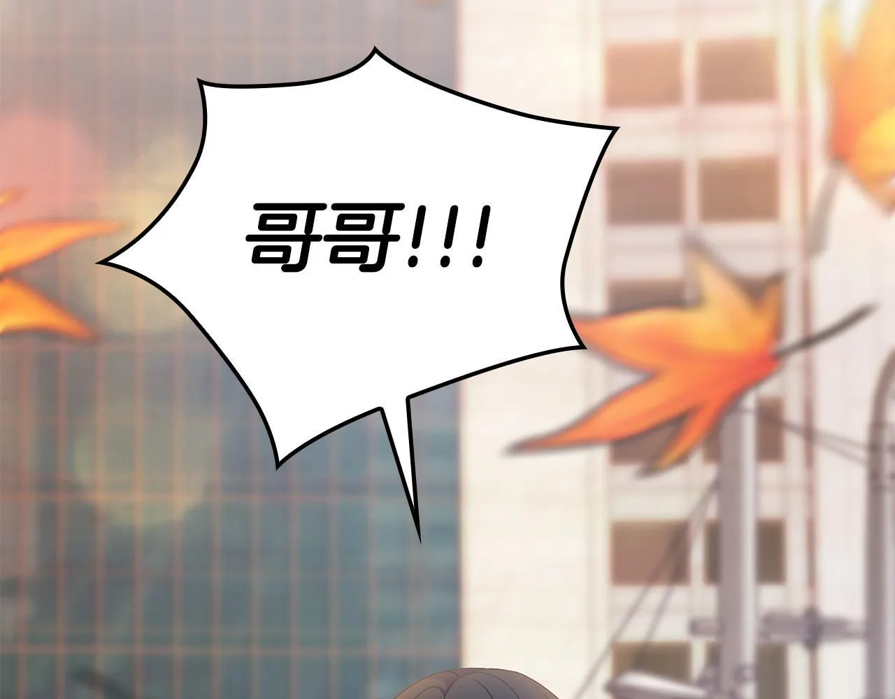 第20话 我不能答应 第85页