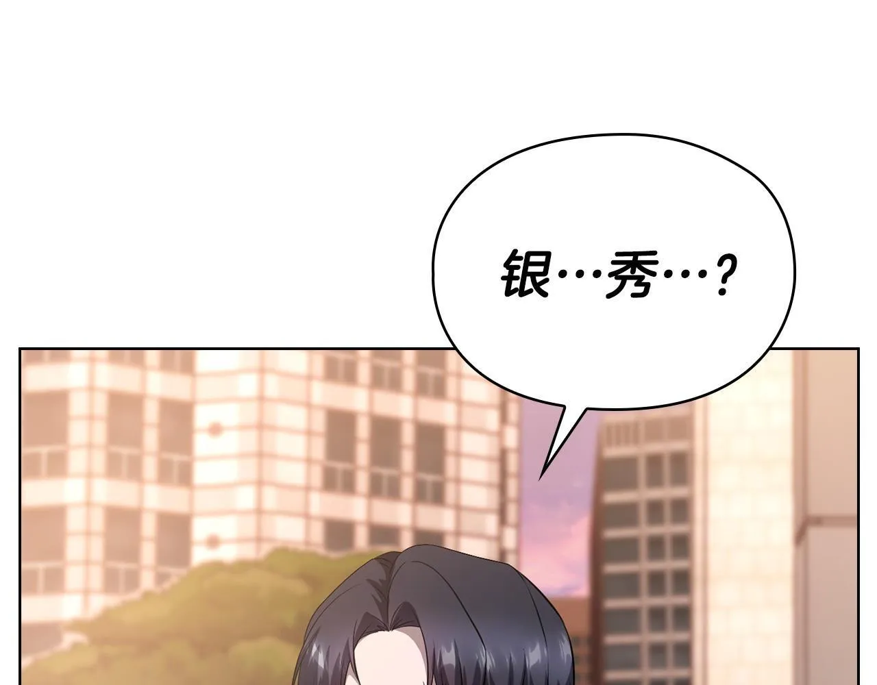 第20话 我不能答应 第89页