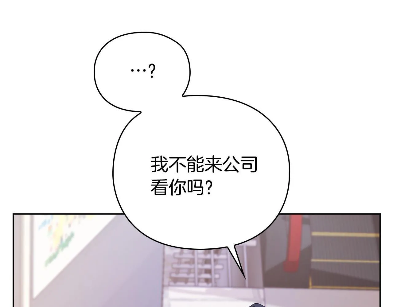 第20话 我不能答应 第94页