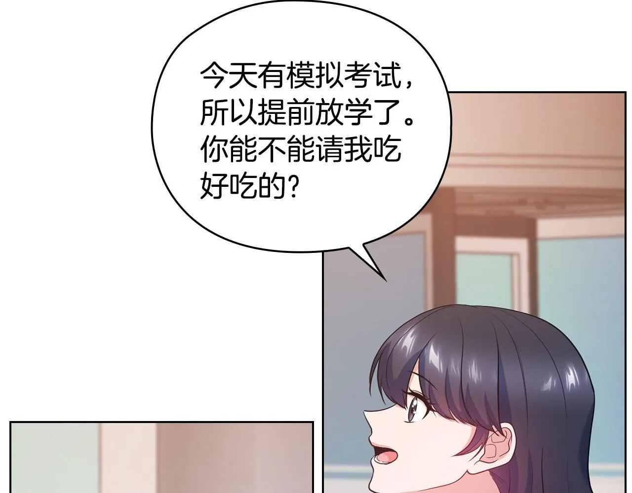 第20话 我不能答应 第97页