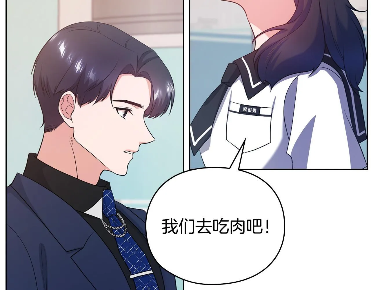 第20话 我不能答应 第98页