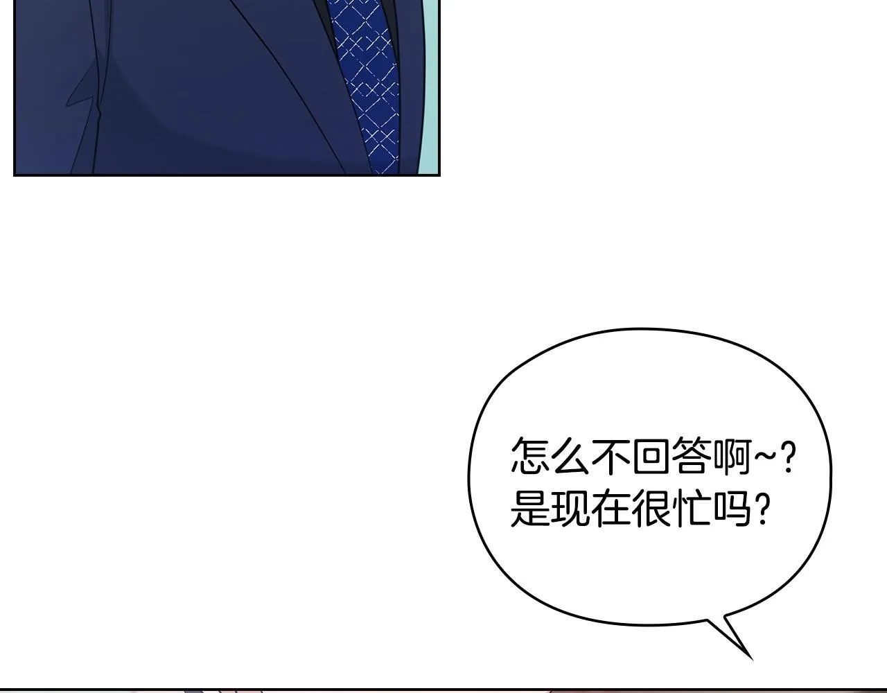 第20话 我不能答应 第99页