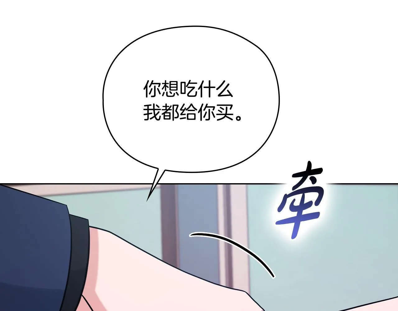 第20话 我不能答应 第104页