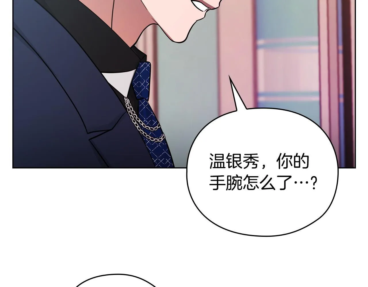 第20话 我不能答应 第107页