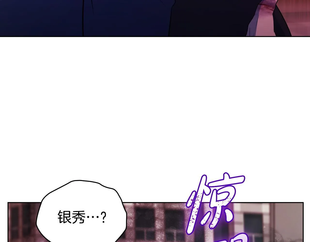 第20话 我不能答应 第112页