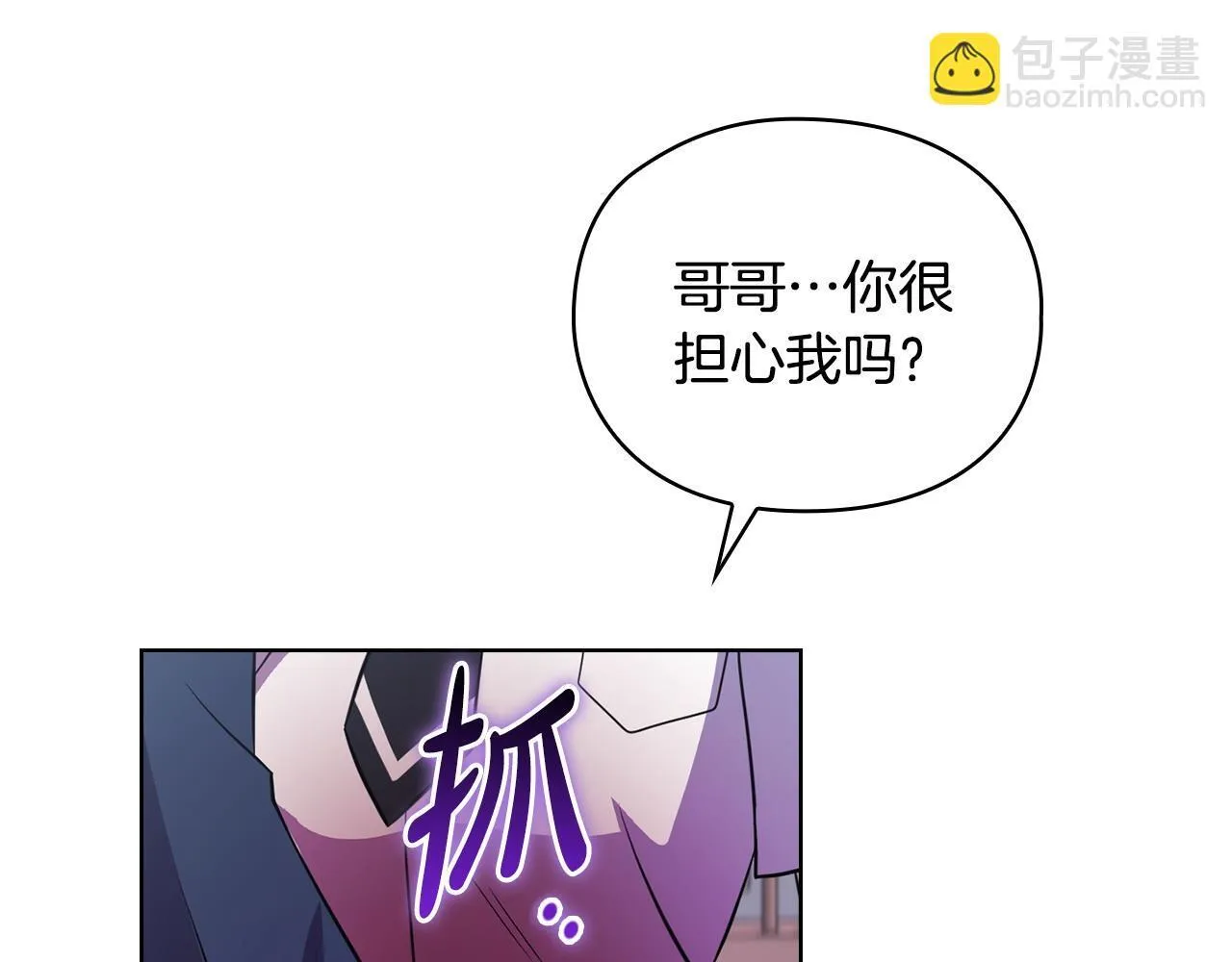 第20话 我不能答应 第115页